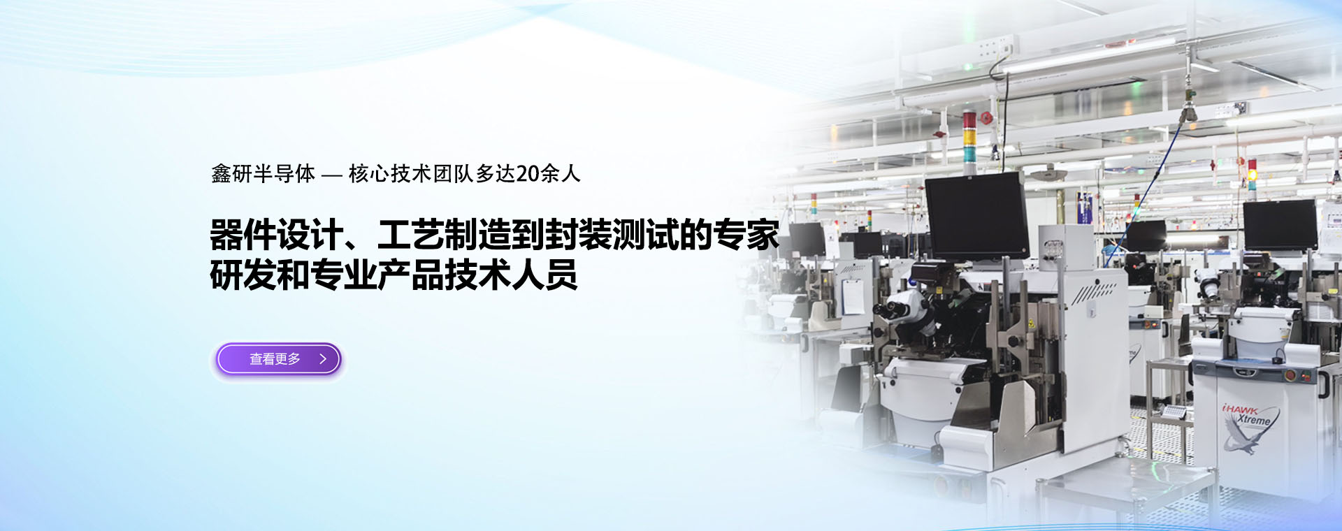 核心技术团队 多达20余人